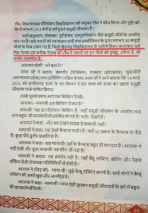 पत्थरों पर उकेरी पहचान: SCERT की कक्षा 8वीं की पुस्तक में शामिल हुई खैरागढ़ के कलाकार दंपति की शैल-कलाकृतियां