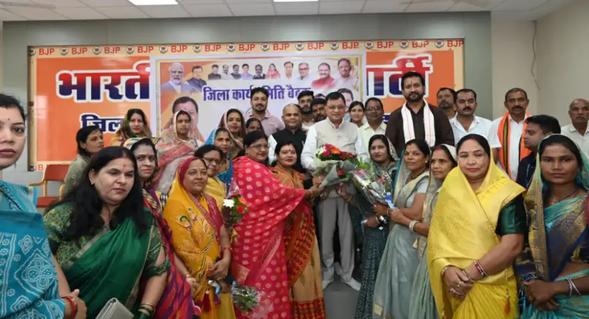 जिला भाजपा कार्यसमिति की बैठक, मेरा बूथ, सबसे मजबूत के संकल्प के साथ विकास कार्यों को गति देने का आह्वान