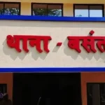 Basantpur rajnandgoan thana file pic