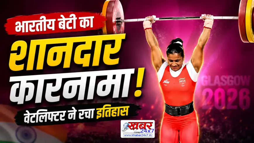 वेटलिफ्टर ज्ञानेशवरी यादव
