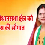 खैरागढ़ विधानसभा क्षेत्र को विकास की सौगात, विधायक यशोदा वर्मा के प्रयासों से 56 करोड़ से अधिक के सड़क एवं सिंचाई कार्यों को मिली प्रशासकीय स्वीकृति administrative approval was given for road and irrigation works worth more than Rs 56 crore.