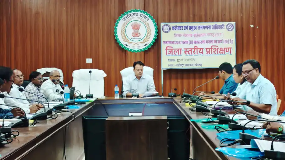 Preparations for the second phase of Census 2027 in full swing; जनगणना 2027 के द्वितीय चरण की तैयारियां तेज, खैरागढ़ में दो दिवसीय प्रशिक्षण,प्रत्येक परिवार की सटीक गणना सुनिश्चित करने पर जोर