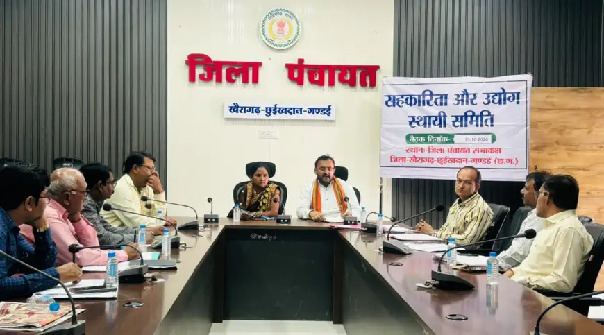 छुईखदान के पान को जीआई टैग दिलाने के प्रयासों पर भी चर्चाजिला पंचायत की सहकारिता एवं उद्योग स्थायी समिति की चतुर्थ बैठक, विभागीय योजनाओं की हुई समीक्षा